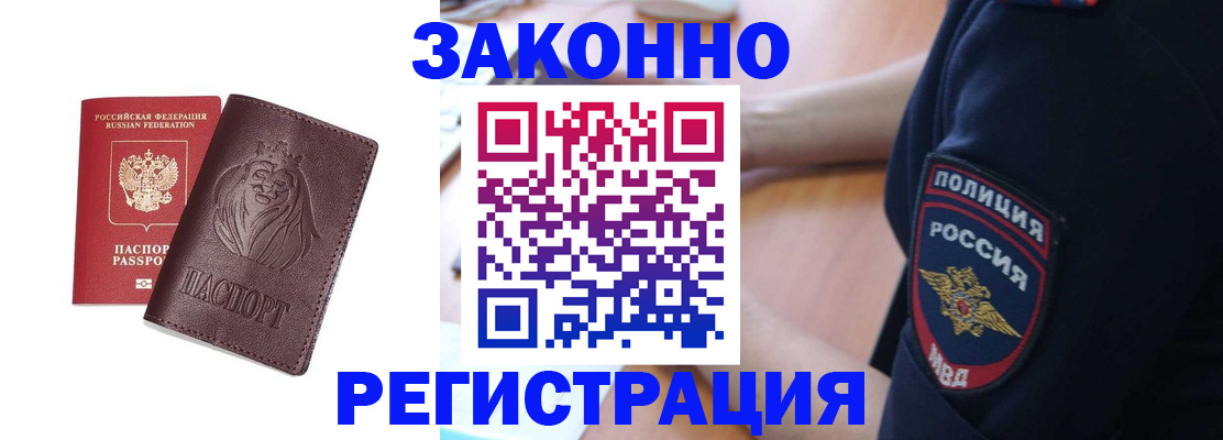 прописка регистрация в Владимире