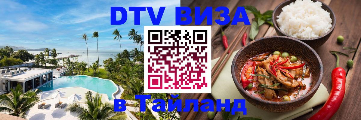 Сколько стоит DTV виза — актуальные цены, оформление даже без документов - Владимир 